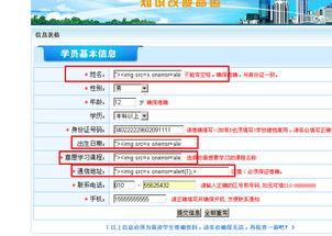 某教育培訓機構網站cms SQL注入 儲存型xss