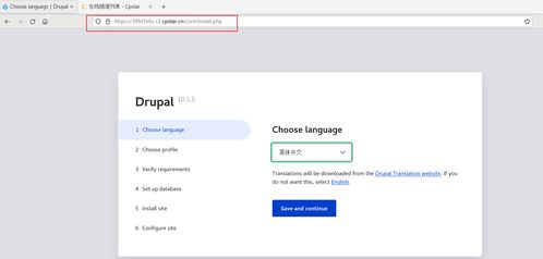 開源cms drupal本地快速部署并實現無公網ip環境遠程訪問