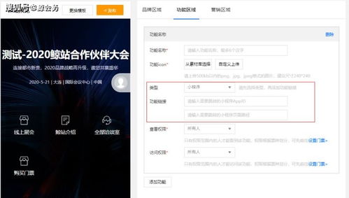 產(chǎn)品更新 鯨會務(wù)建站版攜新功能上線啦