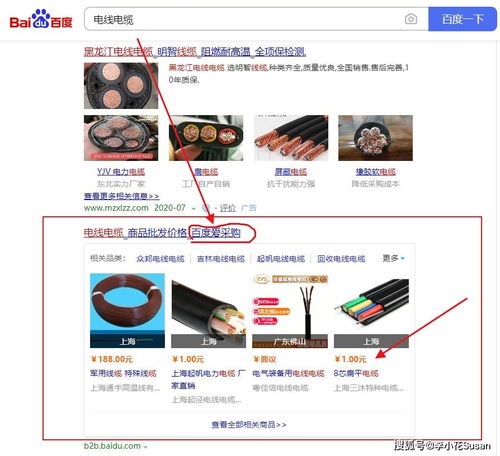 電纜廠 電纜公司網絡推廣方案及互聯網工具的開發與應用
