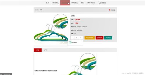 java畢業設計日用品網站 springboot mysql jdk1.8 maven3.39