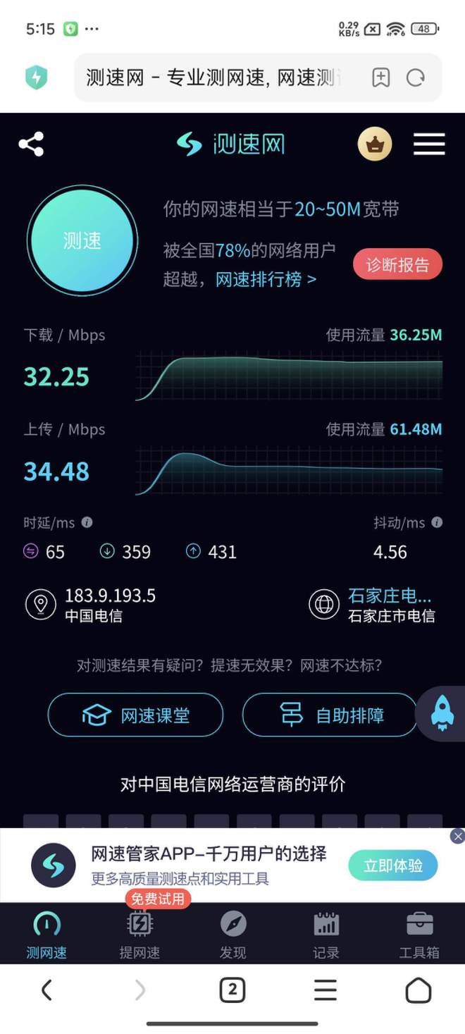 WiFi6連接,3300mAh一天續航,NRadio鯤鵬無限CC智能口袋路由評測