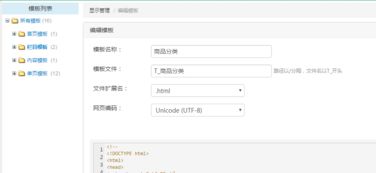 深入講解siteserver cms 演示建站全過程 二